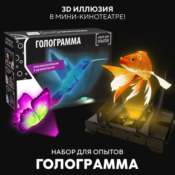 Преобразование мира печати с помощью 3d голограмма игрушка - бородино-молодежка.рф