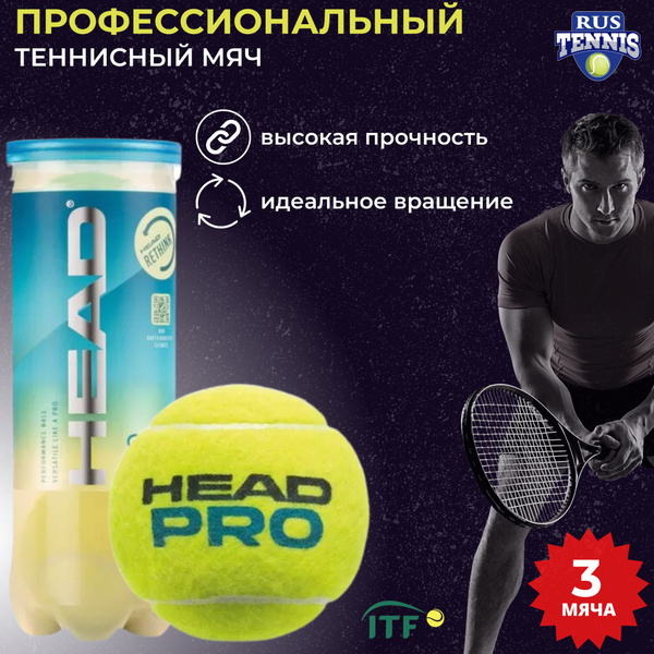 Теннисный мяч для большого тенниса Head Pro 3B, 3 шт в тубе купить на ...