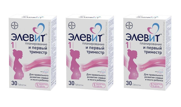 Элевит 1 "Планирование и первый триместр" витамины для беременных, 30 ...