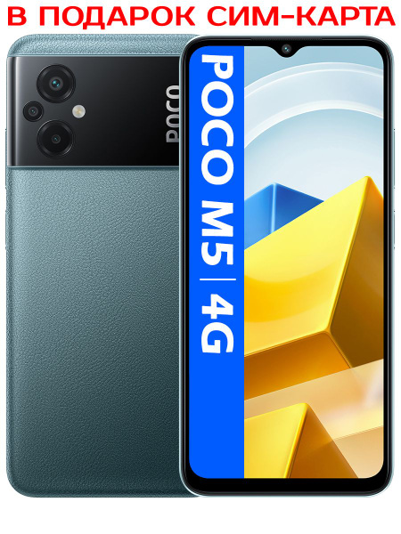 Смартфон Poco m5 6/128 - купить по выгодной цене в интернет-магазине ...