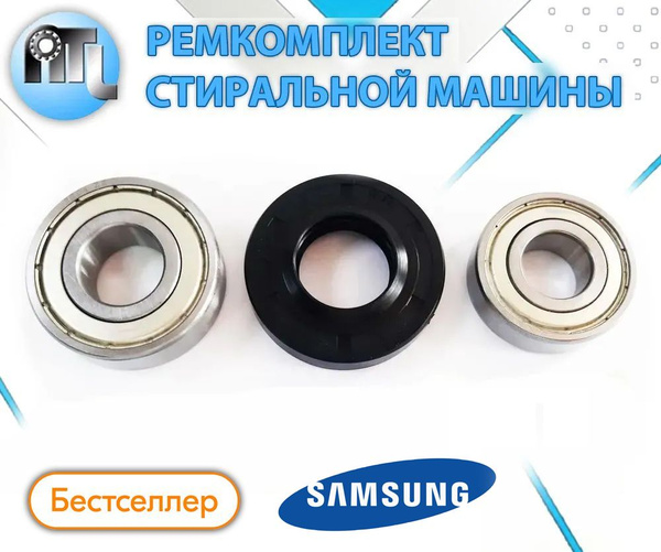 Ремкомплект бака стиральной машины (подшипники NTL Bearing 6203-ZZ ...