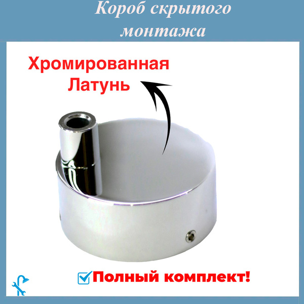короб скрытого монтажа для подключения электрического полотенцесушителя ...