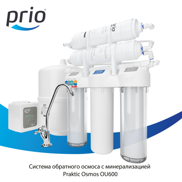 Система обратного осмоса, Prio Новая вода OU600 - купить в интернет ...