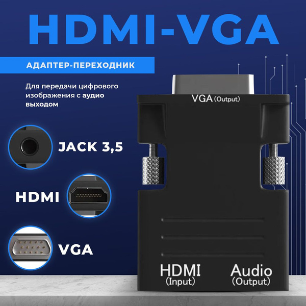 Кабель HDMI, VGA (D-Sub) BAOBIOKI переходник HDMI / VGA - купить по ...