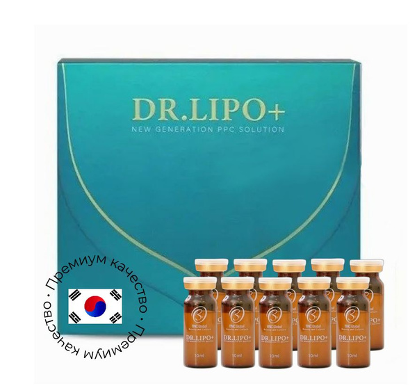 Липолитик для тела Доктор Липо DR.Lipo+ - купить с доставкой по ...