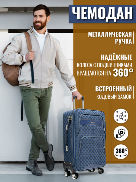 Luyida Чемодан Полиэстер 62 см - купить с доставкой по выгодным ценам в ...