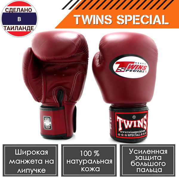 Боксерские перчатки Twins Special BGVL3, 12 - купить по низким ценам в ...