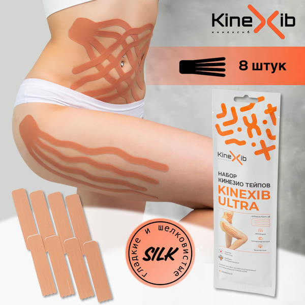 Набор кинезиотейпов для тела Kinexib Ultra из искусственного шелка ...