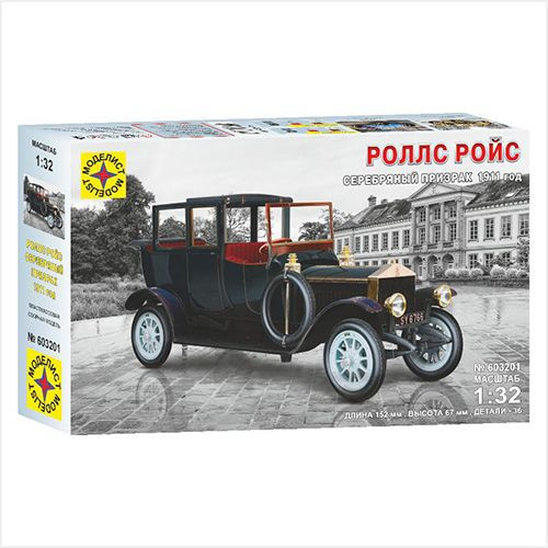 Сборная модель "МОДЕЛИСТ" 603201 Роллс Ройс Серебряный призрак 1911 год ...