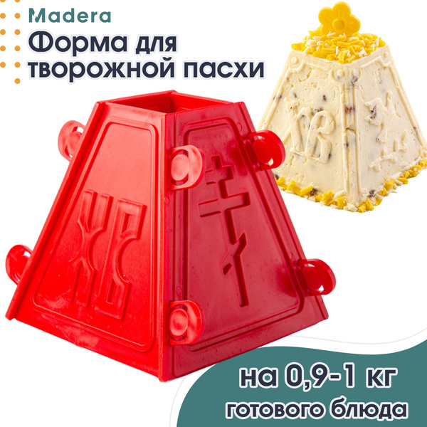 Форма для пасхи творожной 900 гр / Пасочница - купить с доставкой по ...