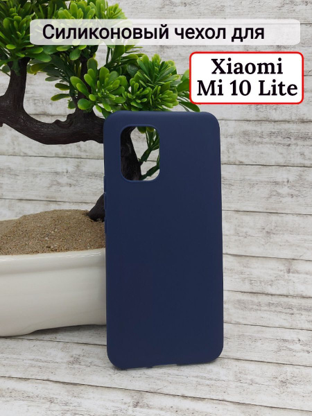 Xiaomi Mi 10 Lite/ Ми 10 Лайт (голубино-синий / 0) - купить с доставкой ...