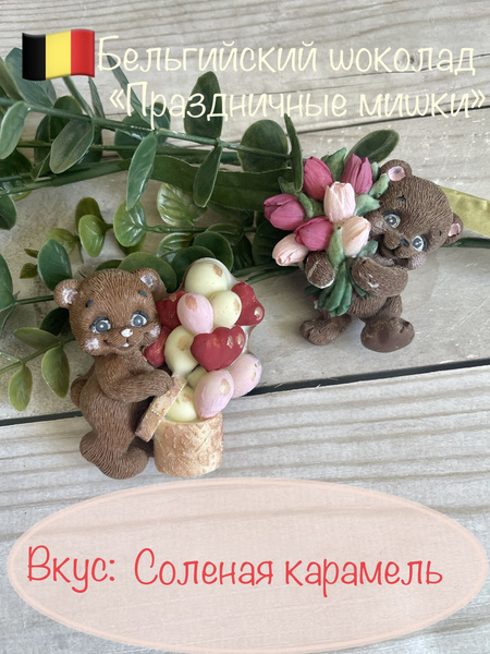 Фигурка на торт "Праздничные Мишки"/Шоколадное украшение - купить с ...