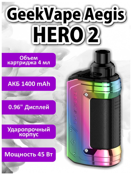 Под система GeekVape Aegis Hero 2 (H45), Гик вейп аегис хиро 2 pod (без ...