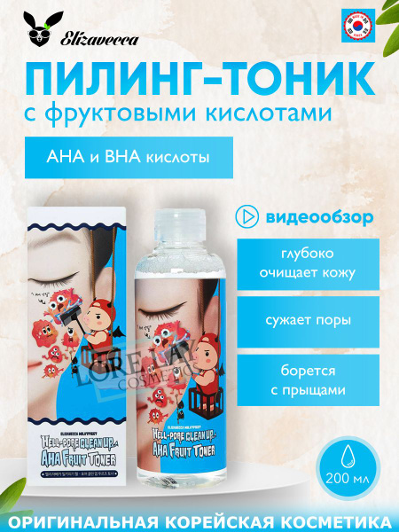 ELIZAVECCA Тоник пилинг на основе фруктовых кислот Hell Pore Clean Up ...