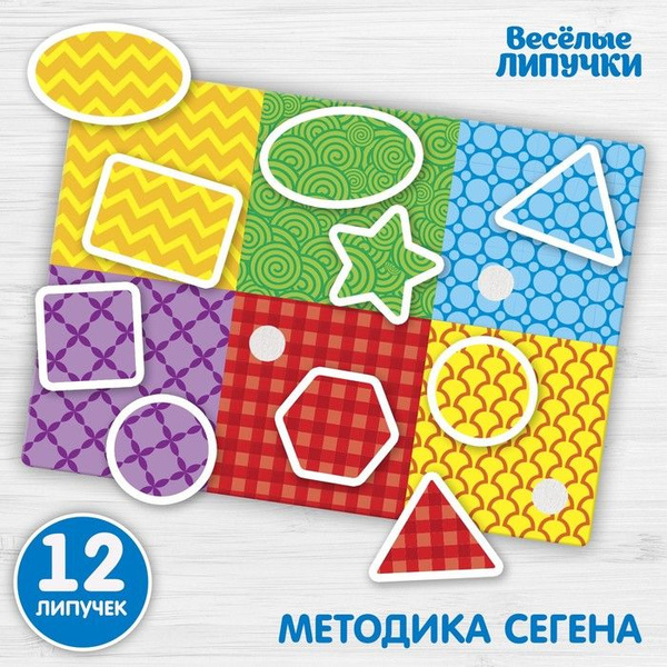 Игра на липучках, конструктор "Изучаем формы по методике Сегена ...