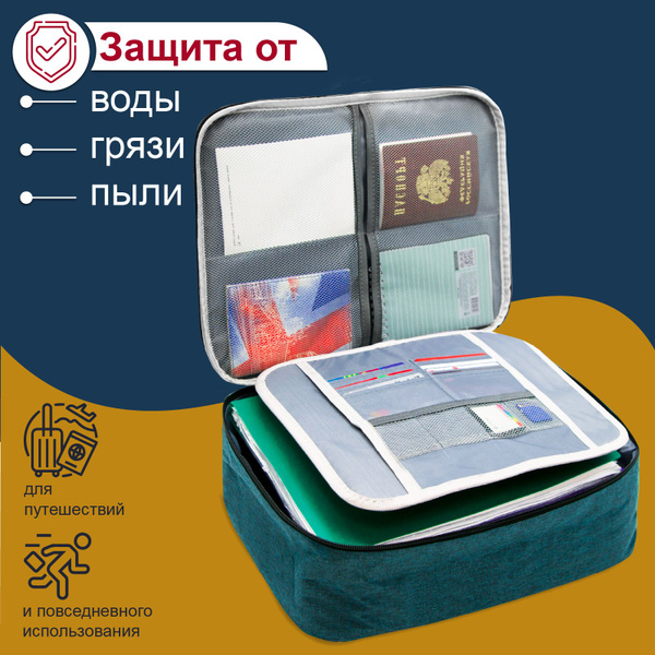 Органайзер для документов а4 дорожный, сумка для хранения документов ...
