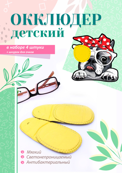 Окклюдер - купить с доставкой по выгодным ценам в интернет-магазине ...