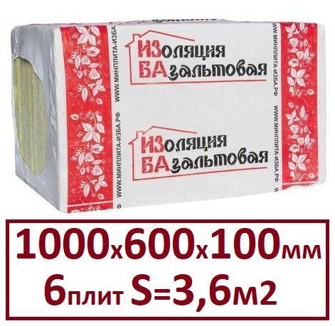 Утеплитель минеральный для стен, крыши ИЗБА Стандарт 1000х600х100мм пл ...