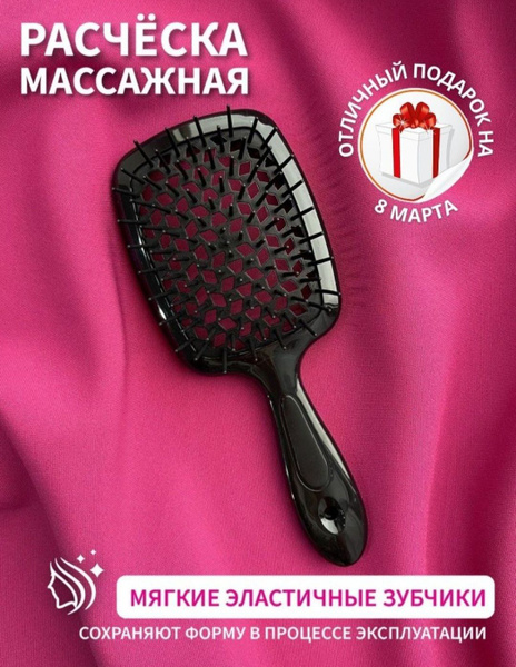Расчёска для волос Hair COMB бережное расчёсывание - купить с доставкой ...