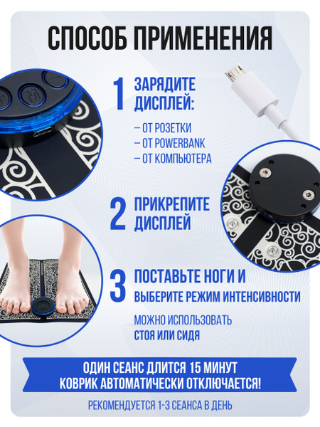 Электрический массажный коврик для ног - купить с доставкой по выгодным ...