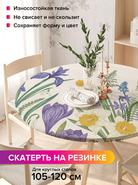 Скатерть на кухонный стол JoyArty "Краски лета", круглая на резинке ...