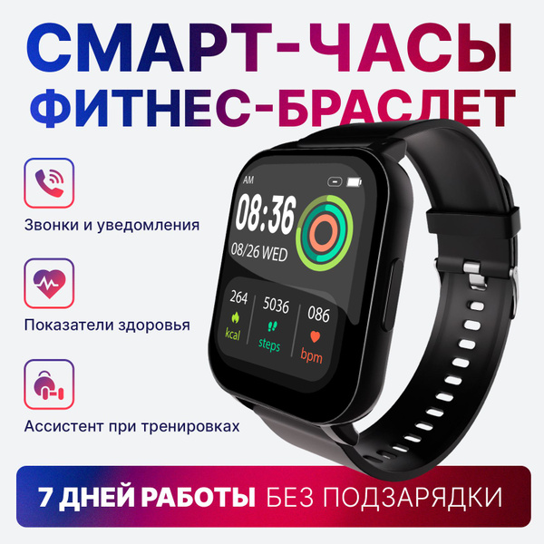 Купить смарт-часы Умные смарт часы мужские, женские, детские / Фитнес ...
