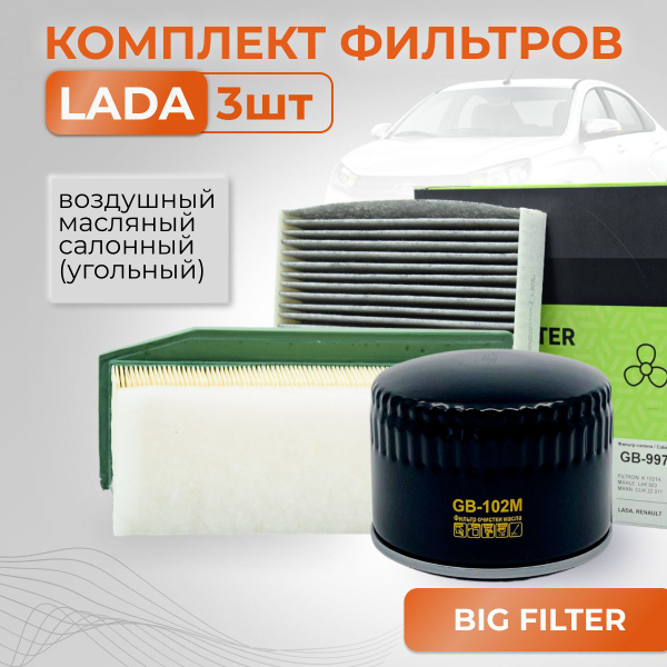 Big filter gb962. Slim line 10 фильтры. Фильтр комплект отзывы. Фильтр комплект отзывы. Фильтр магистральный ita filter ita-32bb.
