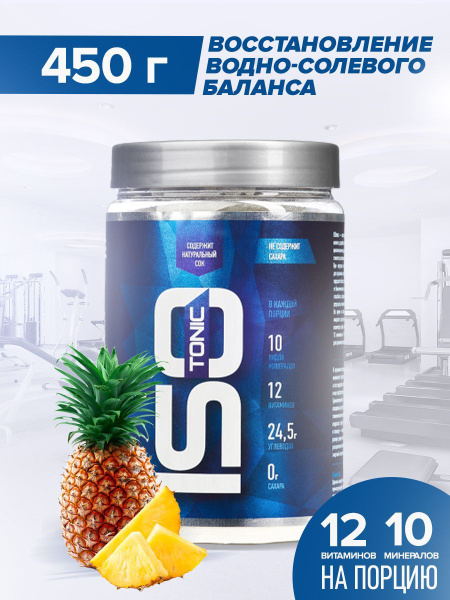 Изотоник Rline ISOtonic, Ананас,450 г - купить с доставкой по выгодным ...