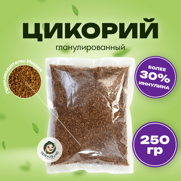 ЦИКОРИЙ, гранулированный натуральный, растворимый, классический 250 ...