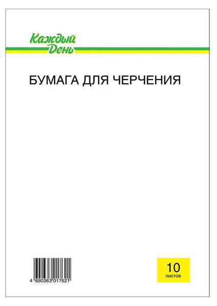 Бумага для черчения фото Бумага для черчения Каждый День, 10 л - купить с доставкой по выгодным ценам в и