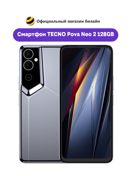 Смартфон Tecno Pova Neo 2 - купить по выгодной цене в интернет-магазине ...