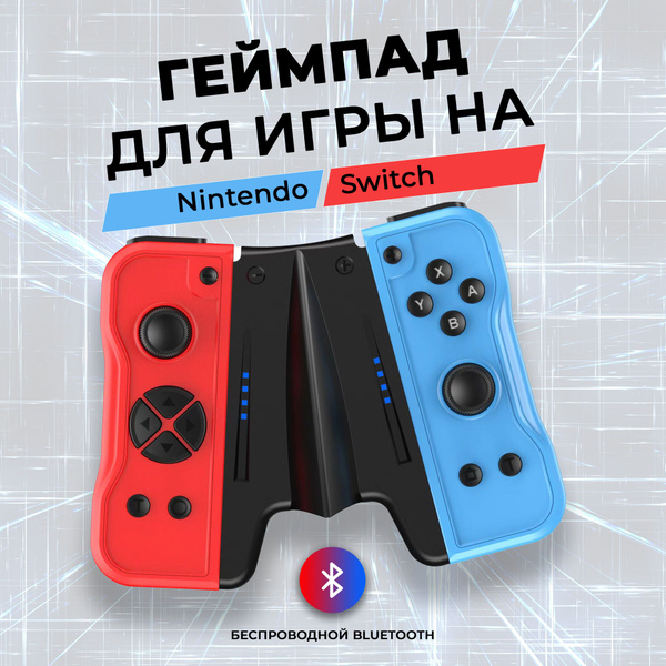 Геймпад Defender, для Nintendo Switch, синий, красный - купить по ...