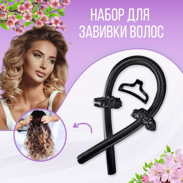 Romanky Бигуди, диаметр 23 мм - купить с доставкой по выгодным ценам в ...
