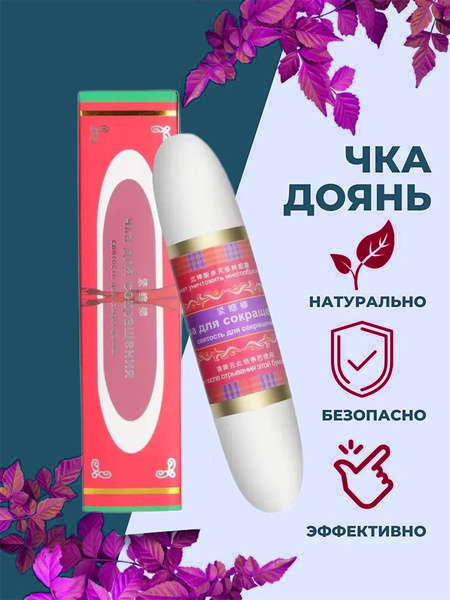 Палочка Чка Доянь для сужения, сокращения влагалища,80g - купить с ...