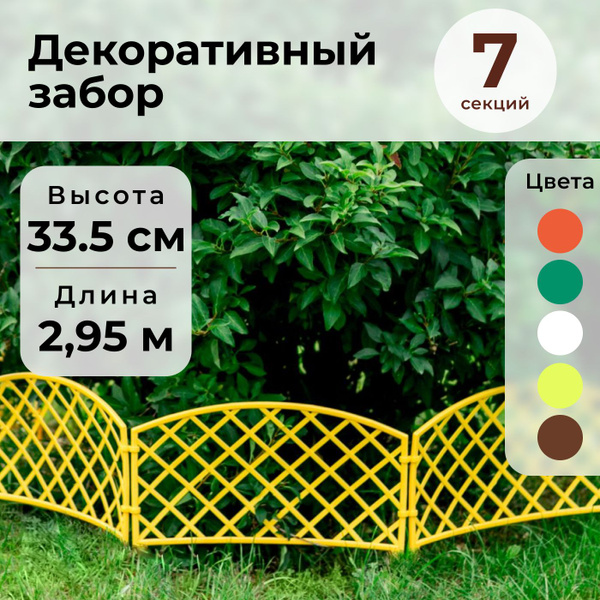 Крепление для бордюра Пластикх33.5 см купить по доступной цене с ...