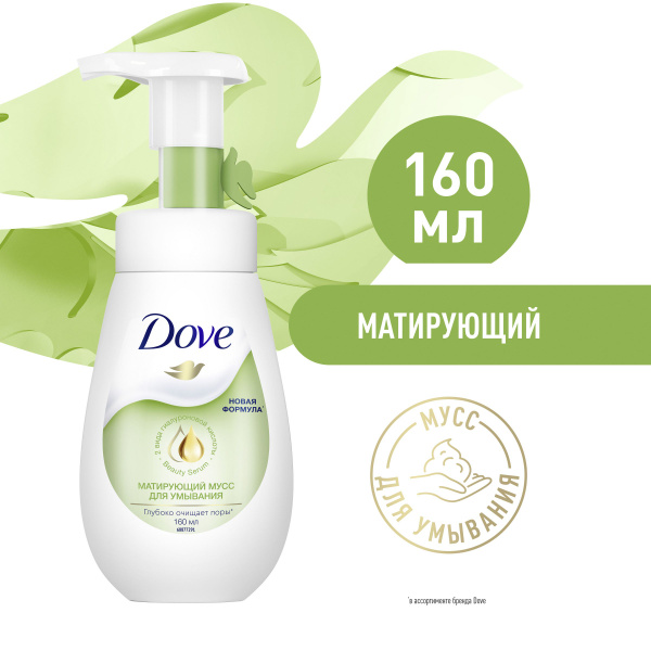 DOVE мусс для умывания Матирующий 160 мл - купить с доставкой по ...