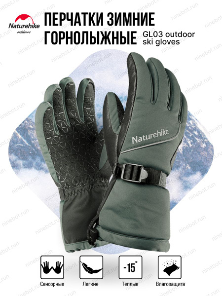 Перчатки Naturehike - купить с доставкой по выгодным ценам в интернет ...