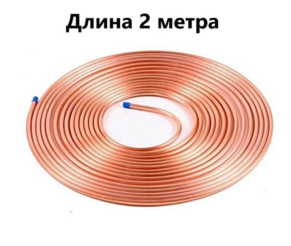 Трубка Медная 8 Мм Купить