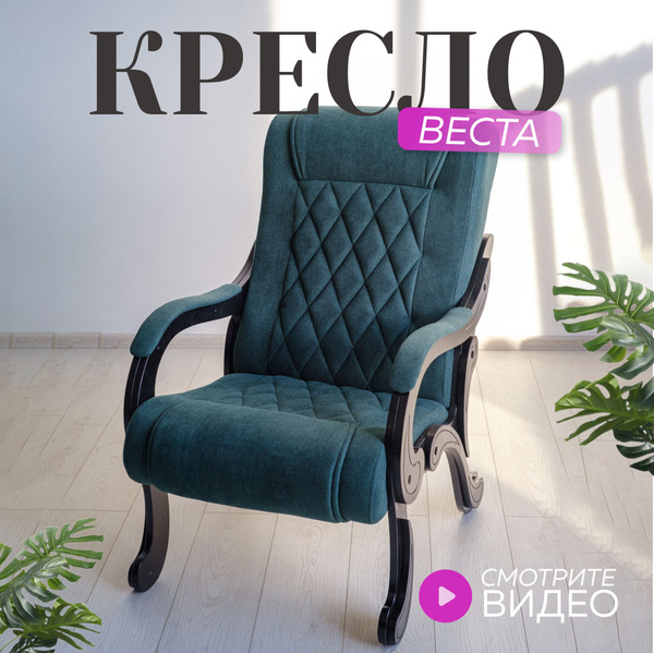 Кресло вета