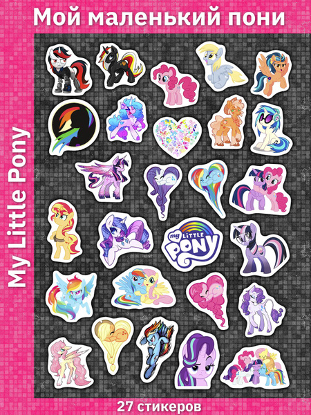 My Little Pony наклейки Май Литл Пони стикерпак Искорка купить на OZON ...