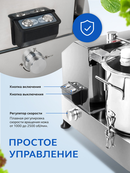 Куттер-миксер электрический GASTRORAG HR-9 профессиональный, чаша 9 л ...