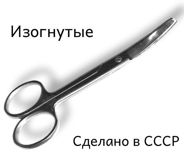 Ножницы медицинские - купить с доставкой по выгодным ценам в интернет ...