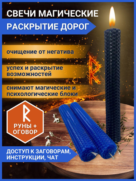Магические свечи, 20 мм, 3 шт купить по выгодной цене в интернет ...
