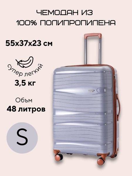 Чемодан на колесах, чемодан S, чемодан ручная кладь, пластиковый ...