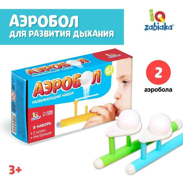Логопедическая игра-тренажер для развития речевого дыхания у детей ...