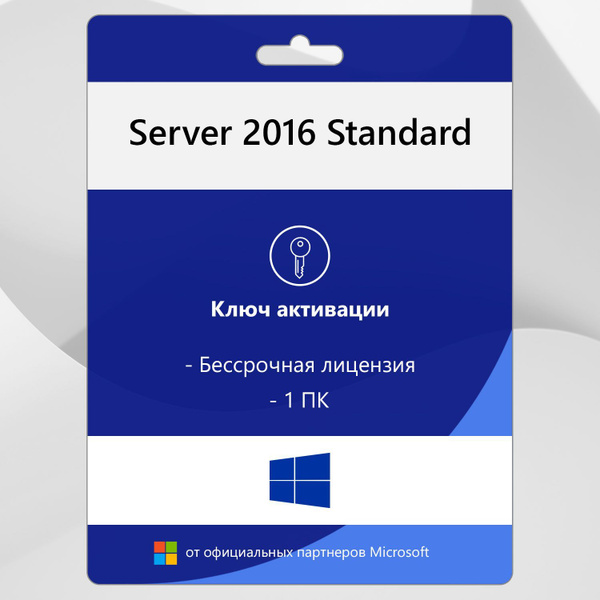 Windows Server 2016 Standard / Виндовс сервер 2016 купить по низкой ...