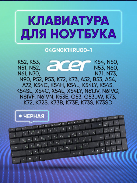 Клавиатура ZeepDeep 04GN0K1KRU00-1,2 для ноутбука Asus K52 Black ...