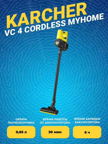 Пылесос беспроводной Karcher VC 4 Cordless myHome (1.198-620) - купить ...