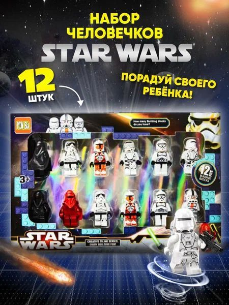 Фигурки Звездные Войны 12 шт / Игровой набор человечки star wars дарт ...