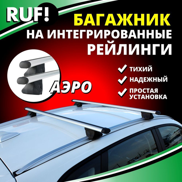Комплект багажника Inter Багажник на крышу Хендай Санта Фе 3 (Hyundai ...